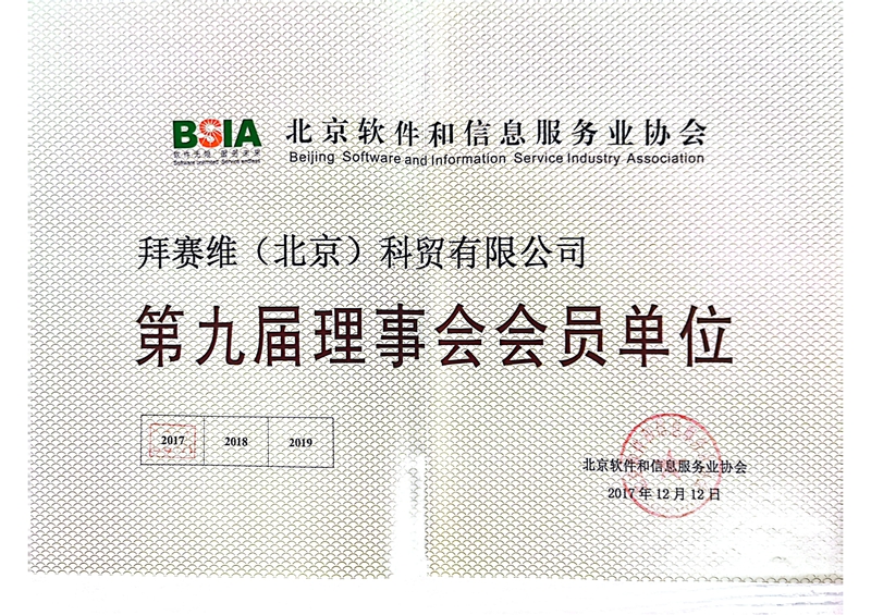 拜赛维知识产权